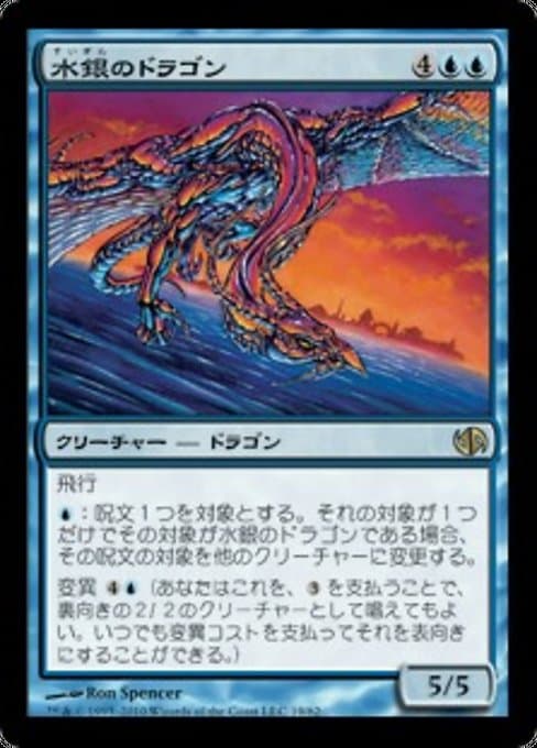 Quicksilver Dragon