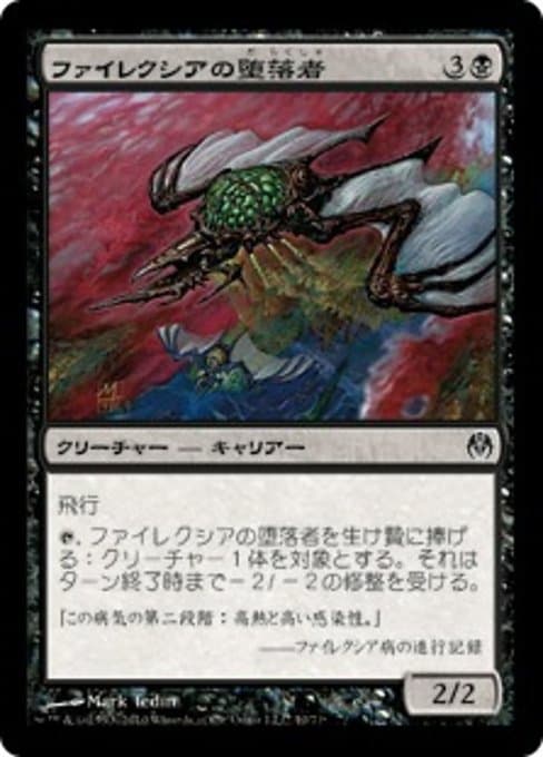 Phyrexian Debaser