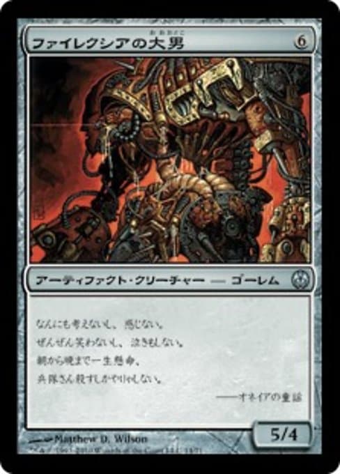 Phyrexian Hulk