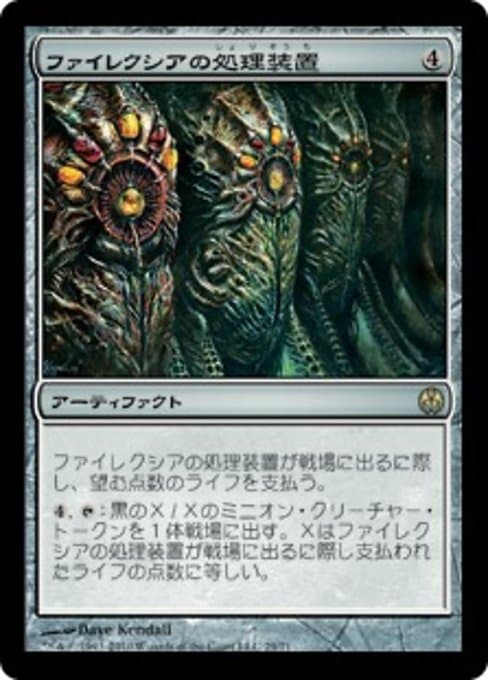 Phyrexian Processor