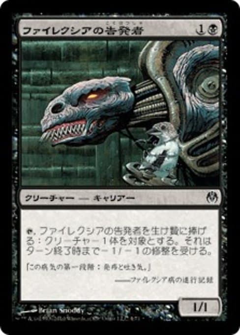 Phyrexian Denouncer