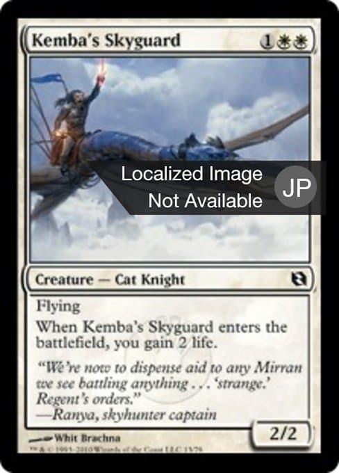 Kemba's Skyguard