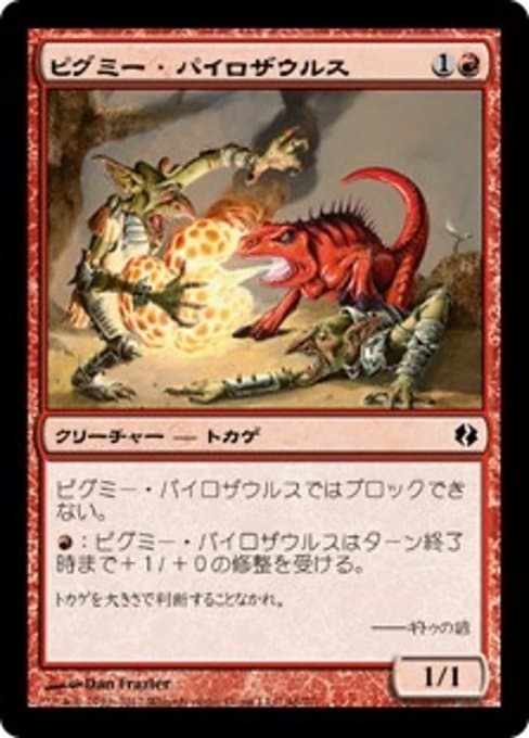 Pygmy Pyrosaur