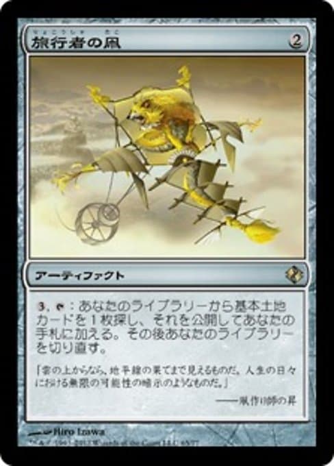 Journeyer's Kite