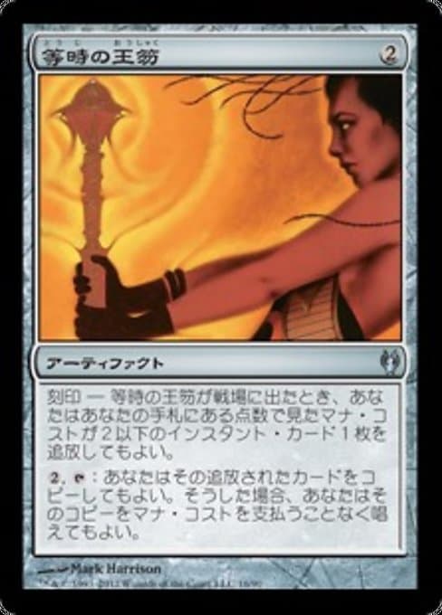 Isochron Scepter