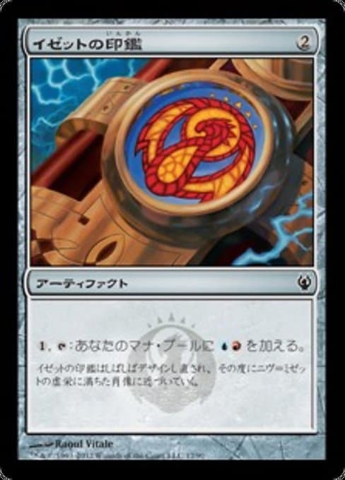 Izzet Signet