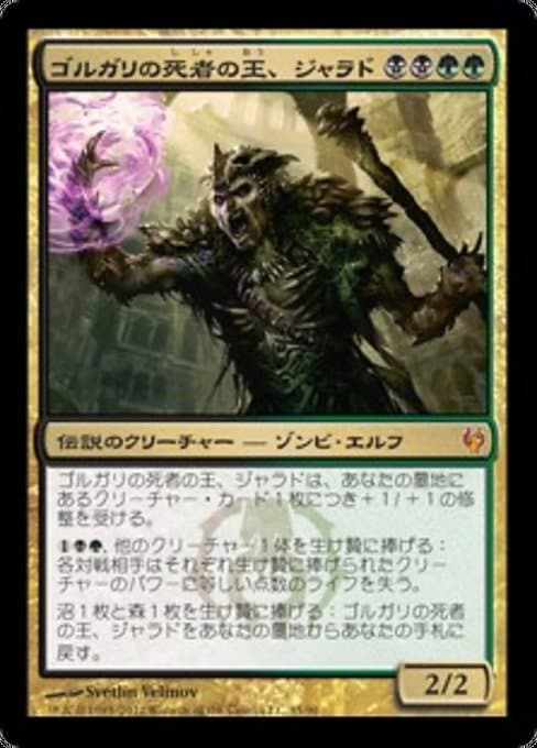 Jarad, Golgari Lich Lord