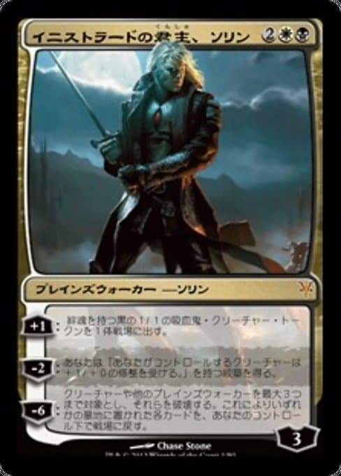 Sorin, Lord of Innistrad