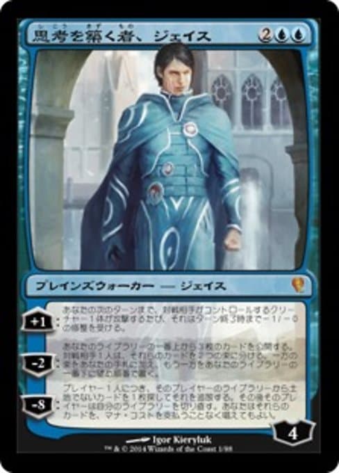 Jace, Architect of Thought