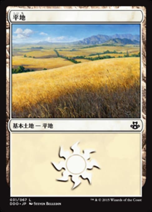 Plains