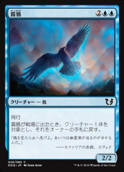 Mist Raven