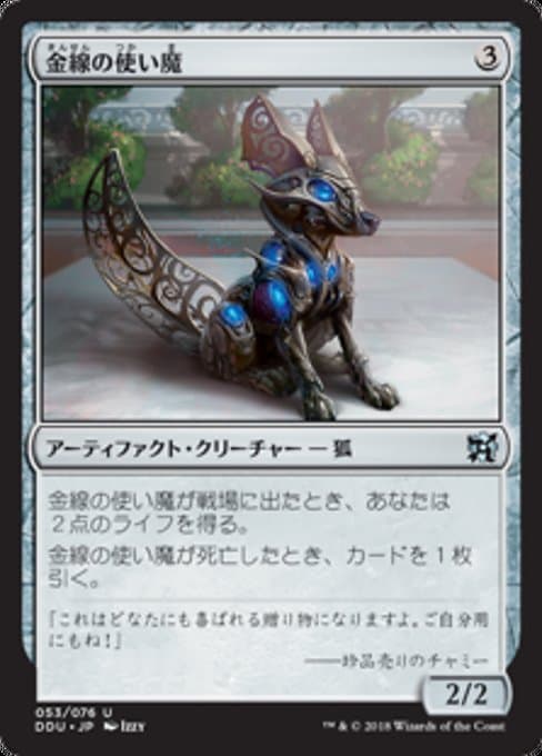 Filigree Familiar