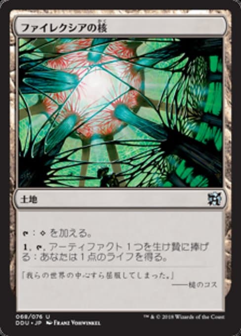 Phyrexia's Core