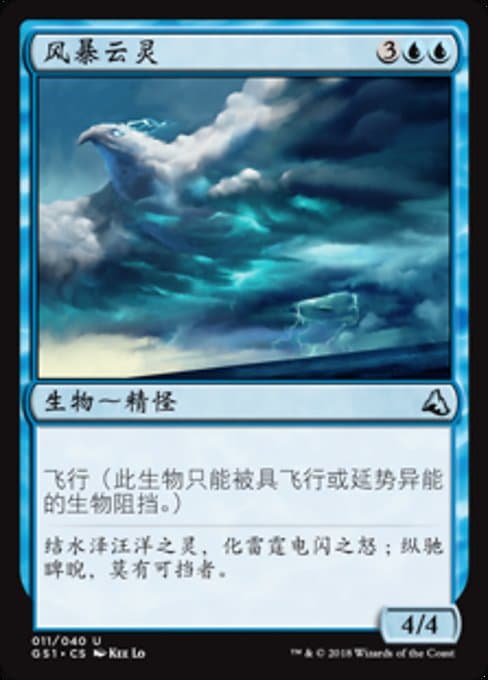 Stormcloud Spirit