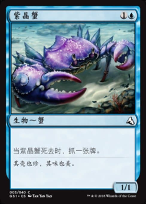 Purple-Crystal Crab