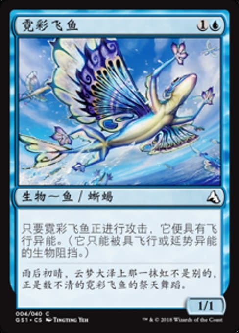 Vivid Flying Fish