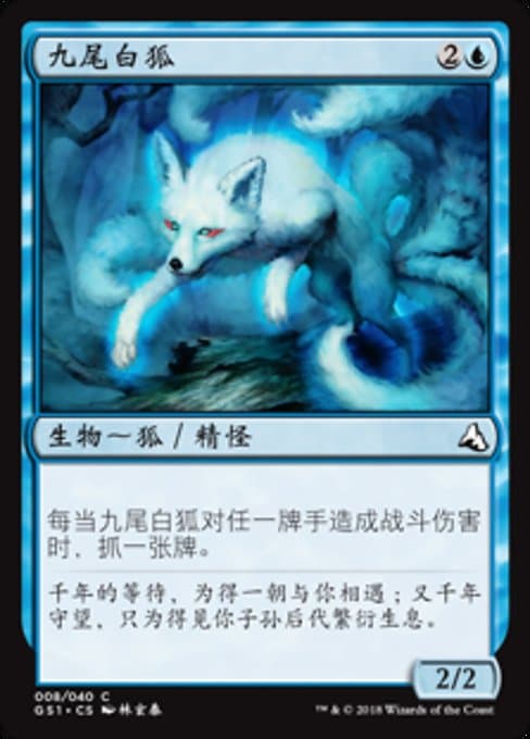 Nine-Tail White Fox