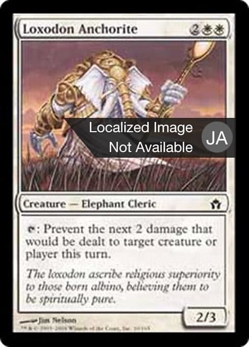 Loxodon Anchorite