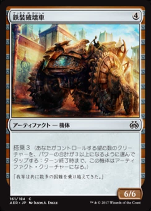 Irontread Crusher