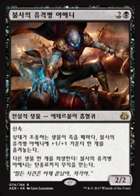 Yahenni, Undying Partisan