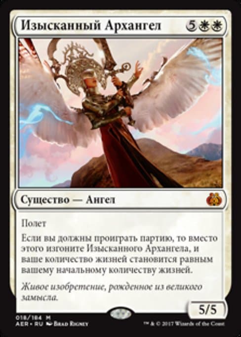 Exquisite Archangel