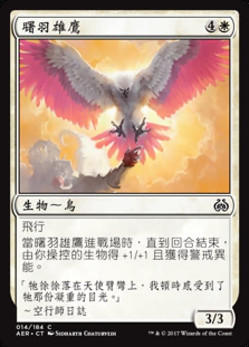 Dawnfeather Eagle