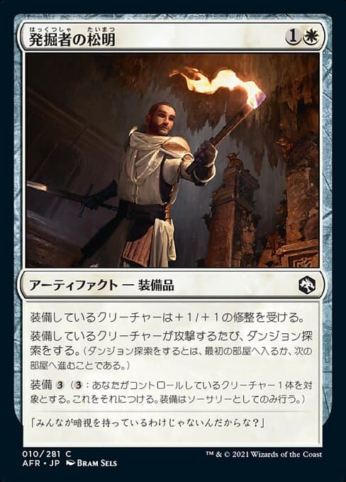 Delver's Torch