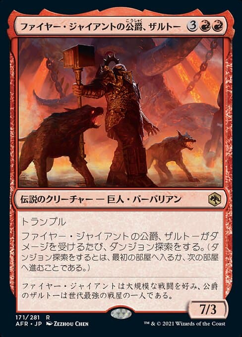 Zalto, Fire Giant Duke