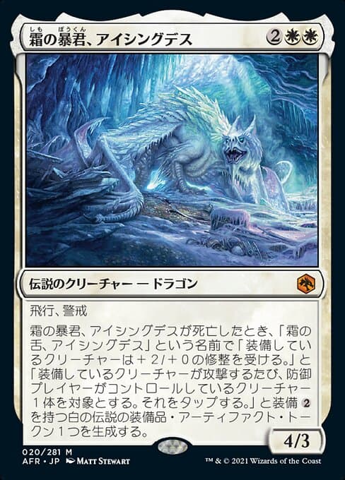 Icingdeath, Frost Tyrant