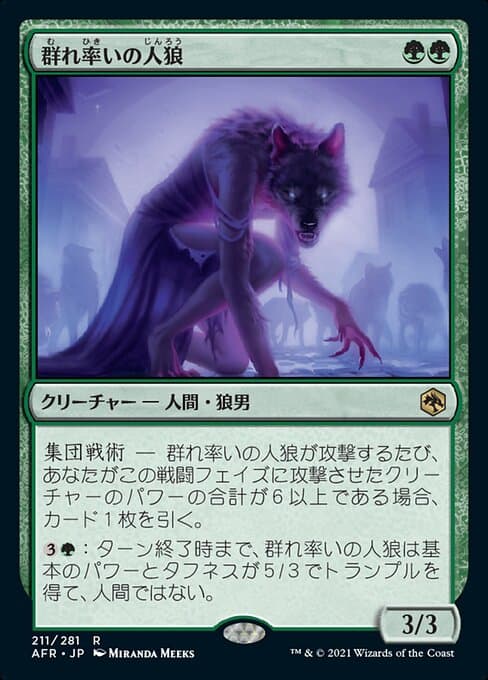 Werewolf Pack Leader