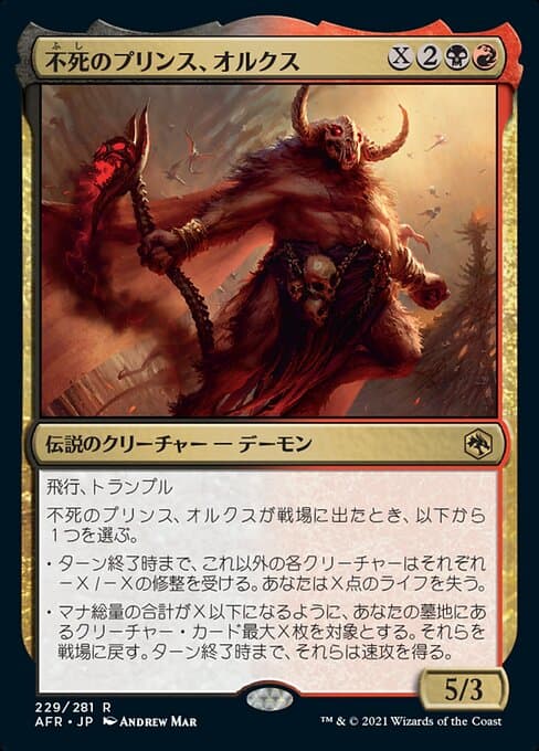 Orcus, Prince of Undeath