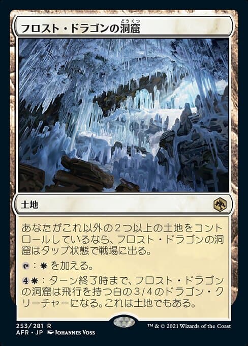 Cave of the Frost Dragon