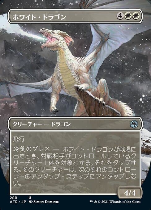 White Dragon