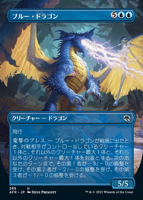 Blue Dragon