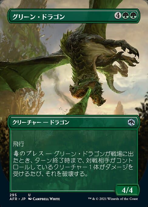 Green Dragon