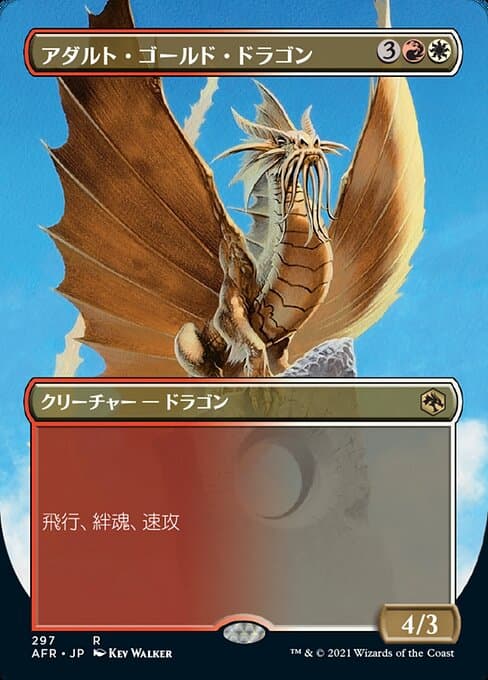 Adult Gold Dragon