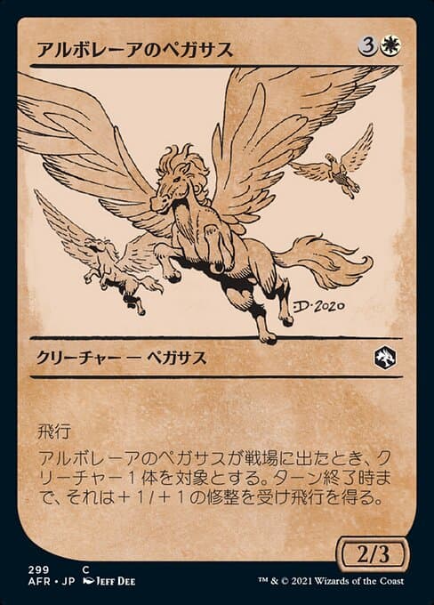 Arborea Pegasus