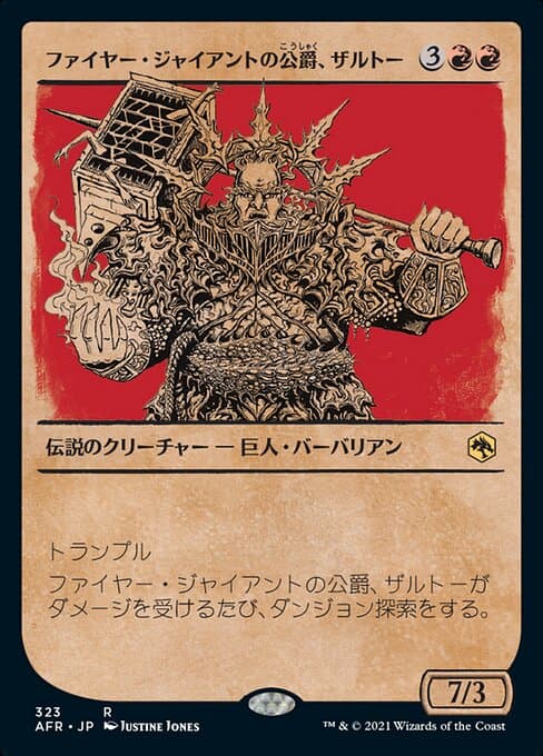 Zalto, Fire Giant Duke