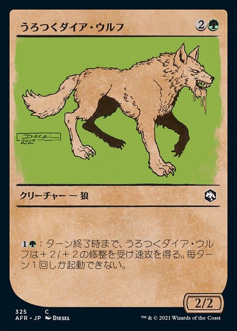 Dire Wolf Prowler