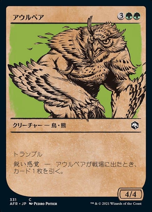 Owlbear