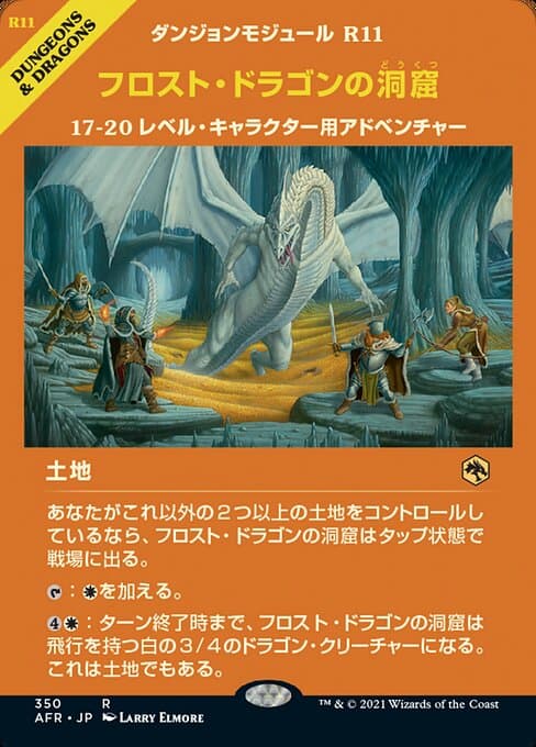 Cave of the Frost Dragon