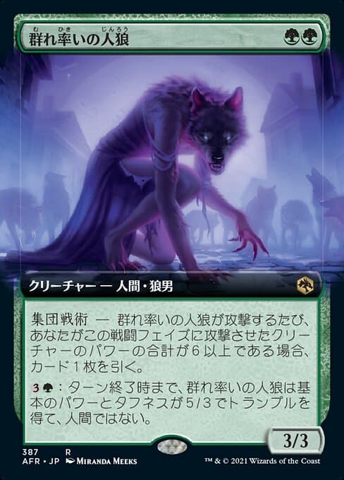 Werewolf Pack Leader