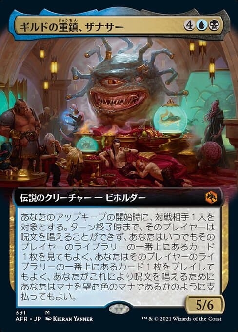 Xanathar, Guild Kingpin