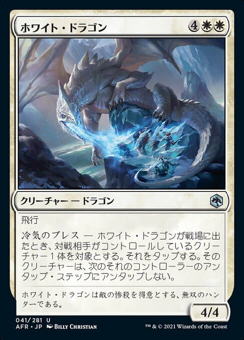 White Dragon