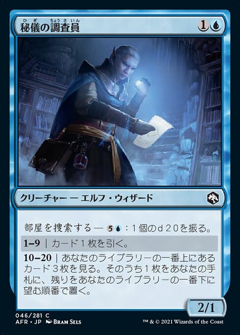 Arcane Investigator