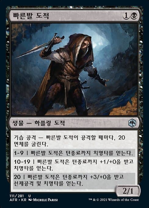 Lightfoot Rogue