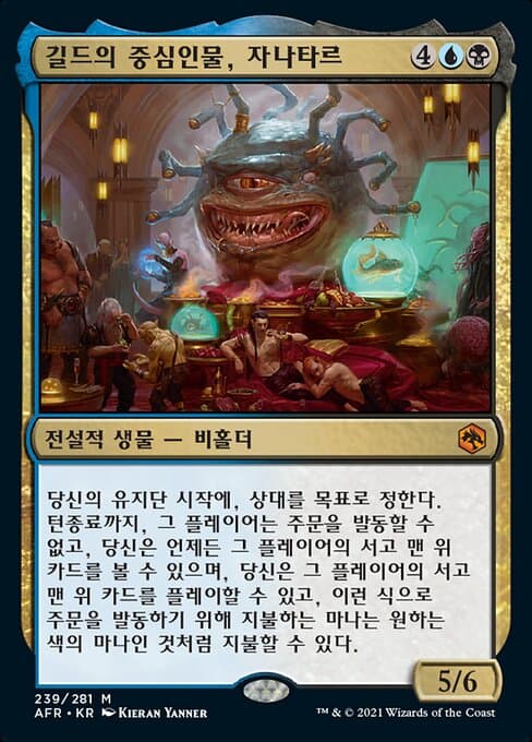 Xanathar, Guild Kingpin