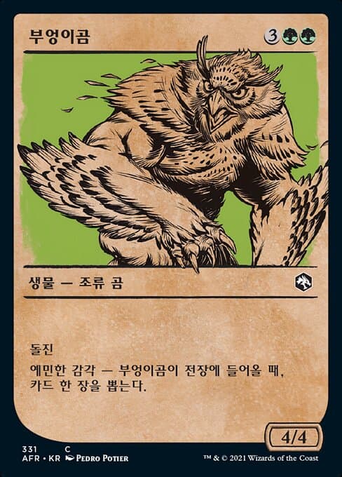 Owlbear