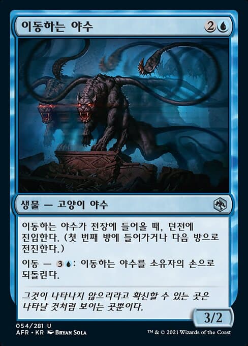 Displacer Beast