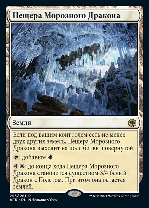 Cave of the Frost Dragon